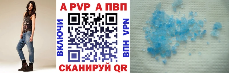 A-PVP Crystall Макарьев