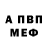 Амфетамин 98% brondo