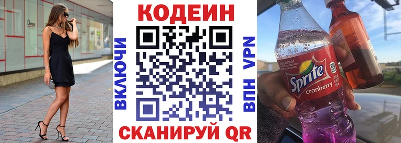 наркотики  Макарьев  Codein Purple Drank 