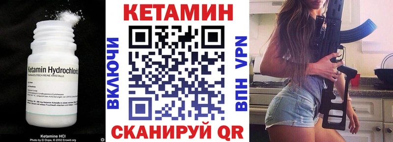 КЕТАМИН ketamine  Макарьев 