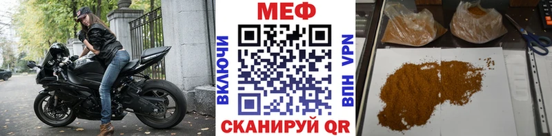 МЕФ мука  маркетплейс наркотические препараты  Макарьев 