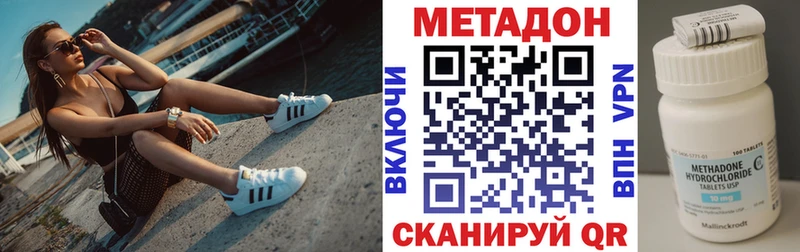 МЕТАДОН белоснежный  купить наркотик  Макарьев 
